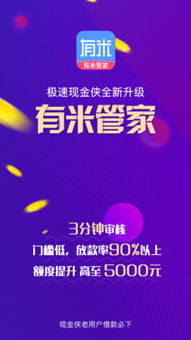有米管家APP手機(jī)版1.0.0下載與信息技術(shù)咨詢(xún)服務(wù)詳解