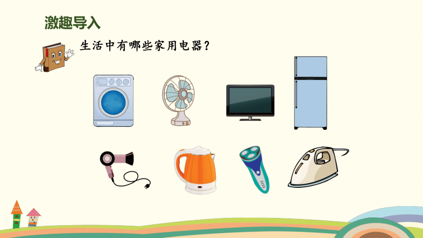 智能生活，從3007家用電器開始——打造品質家居新體驗