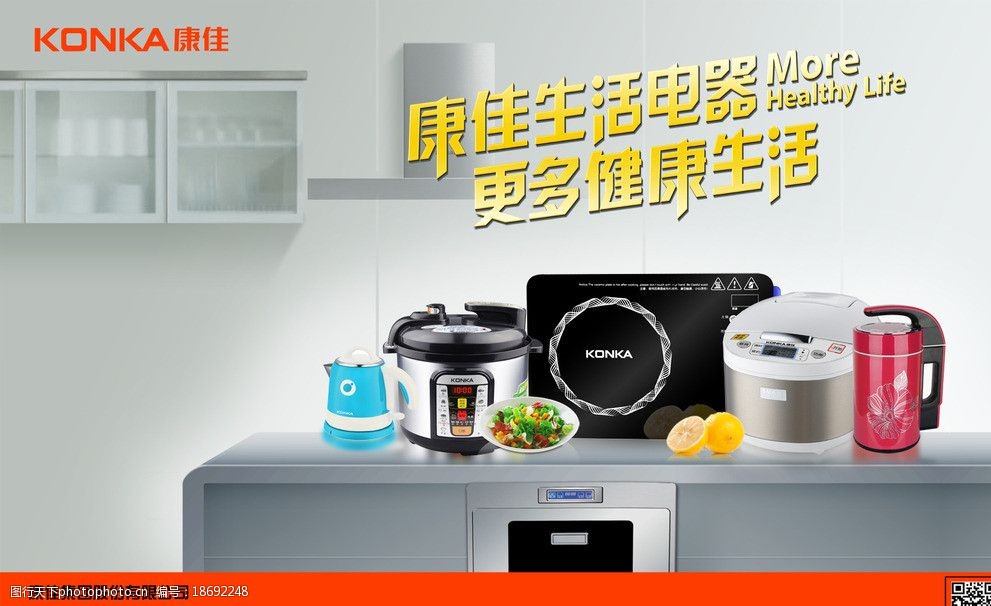 康佳生活電器 為現代家庭繪制智慧生活新畫卷